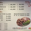 신가곰탕