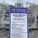 영광군푸드뱅크 | 대구스타디움 주경기장 시야 주차장 꿀팁 정리 (대중교통 최악)