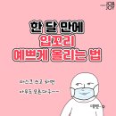 &#39;입꼬리 필러 필요없는 입꼬리 올리는 운동&#39; 이미지