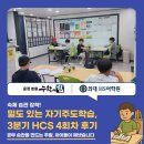 차수학 학원 | 숙제 습관 장착, 3분기 HCS 4회차 후기 | 운정2동 수학학원