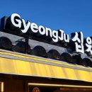 경주한옥마을 이미지