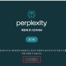 대학생 / 대학 졸업생들 퍼플렉시티 ai 프로 1년동안 무료로 쓸 수 있음 이미지