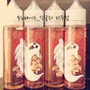 고스트 전자담배