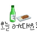 원더풀보쌈 이미지