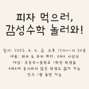 감성수학학원 네이버블로그