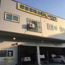 한밭모터스 이미지