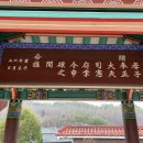 효자 신급 정문 이미지