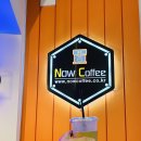 나우커피 이미지