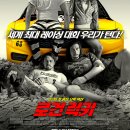 로건 럭키 (Logan Lucky, 2018) 이미지