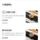 준브로김밥 이미지