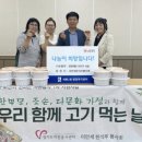 고기만세 이미지