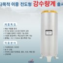 강수량계 이미지