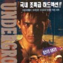 언더그라운드