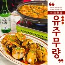삼평동653-1 | 판교역 단체 회식 장소 판교 술집 유주무량 가지튀김 필수