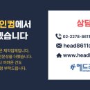 헤드라인컴 - 하남시 초광산단서로16번길 16 | 헤드라인컴
