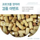 2019 광명동굴 대한민국 와인 페스티벌 이미지