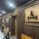 안산 고잔동 소고기 무한리필 육장장이 짚불회관 후기