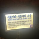 석돌농장