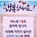 26. 7.31(금) 끝말잇기/예원친구( 파)로 시작 합니다 이미지