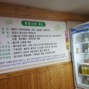 원조흑염소탕집