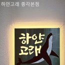 하얀고래 이미지