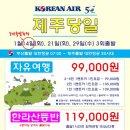 가나제주여행사 Daum카페