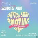 다비치안경 양주고읍점 이미지