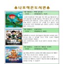 나포작은도서관 이미지