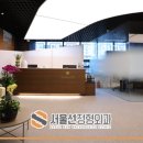 서울선정형외과의원 이미지