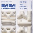 한강뮤지엄 네이버블로그