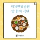 리체한방병원