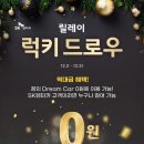 SK렌터카 이미지