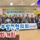 본리동행정복지센터 대회의실 이미지