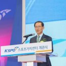 KSPO 스포츠 가치센타 이미지