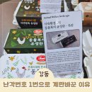 원곡역 1번출구 뒤 | ​둔촌동역 맛집 계란 프레시파머 올림픽파크 포레온 직영점 아이 위해 난각번호 1번으로 바꾼 후기