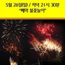 이포나루두레촌 이미지