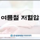 온내과의원 이미지