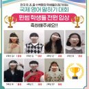 윈썸잉글리시어학원