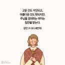 2026.7.6.월 새벽예배(잠 31:30~31, 현숙한 여인의 힘의 근원) 이미지