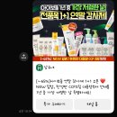 나나종합화장품 | 아기로션, 아기유산균, 아기영양제 - 남유네 (내돈내산)