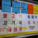 마천흑돼지촌 이미지