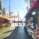 신영시장동네배움터 | 서울 전통시장 당일치기 여행