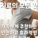 경희강한의원 이미지