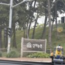 대인농장 | [후기] 고창 상하농원 숙소 파머스빌리지 테라스룸 | 룸컨디션, 조식, 체험, 농장