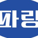 파랑파랑