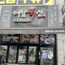 각골 초등학교 | 안산떡맛집 본오동떡집 예담떡집