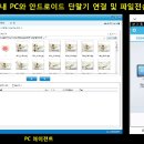 스마트폰 종류 상관없이 어디서나 다 되는 파일전송 앱 이미지