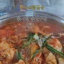 한가네닭볶음 이미지