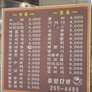 01-69 동구 | [대전] 흉내 불가 진짜 레트로! '중앙다방' 쌍화탕과 아이스 헤이즐넛 솔직 후기