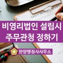 한양행정사사무소 이미지